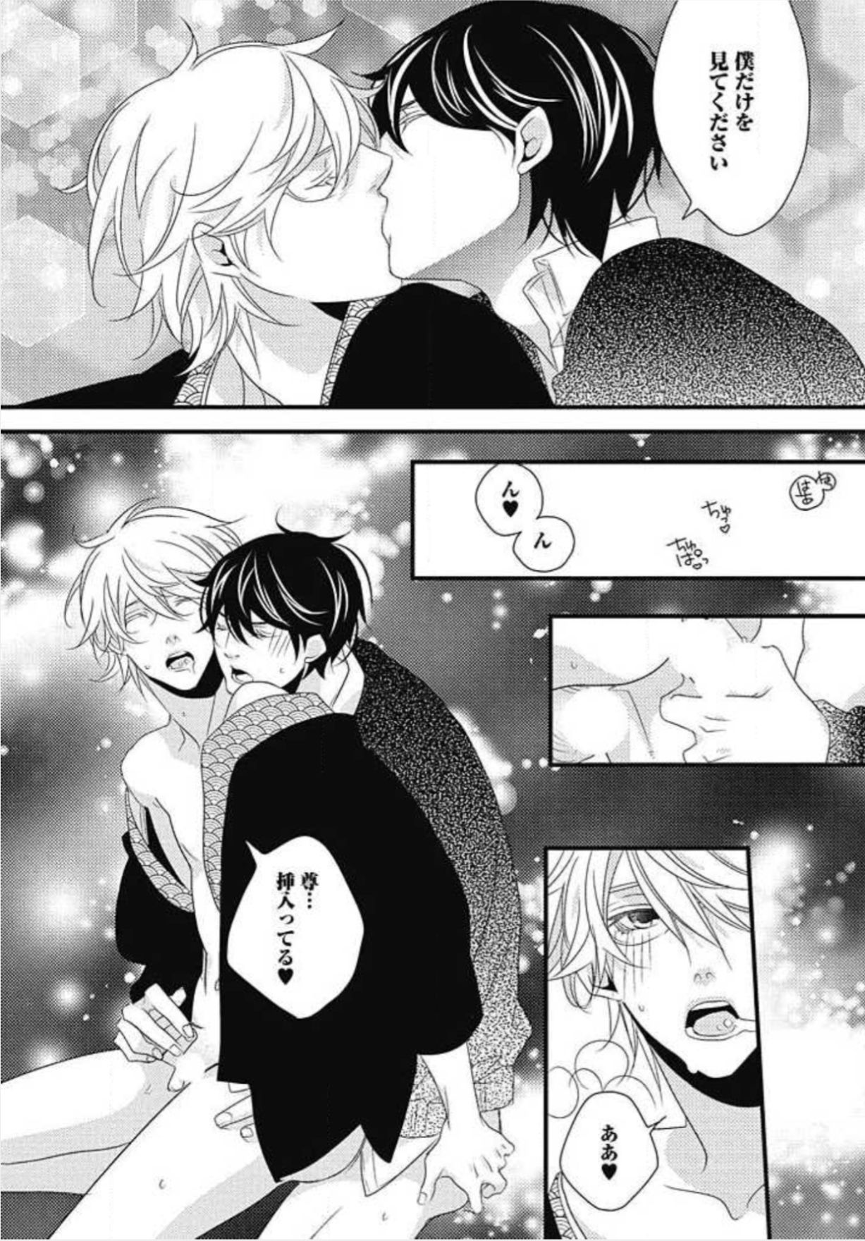 [和泉棒子] 柏木先生の淫らな性教育