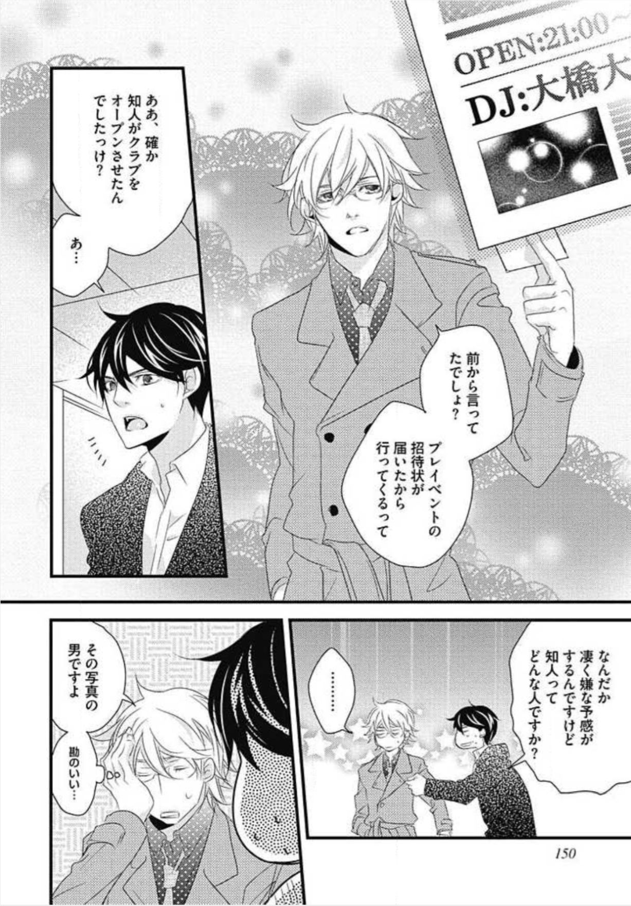 [和泉棒子] 柏木先生の淫らな性教育