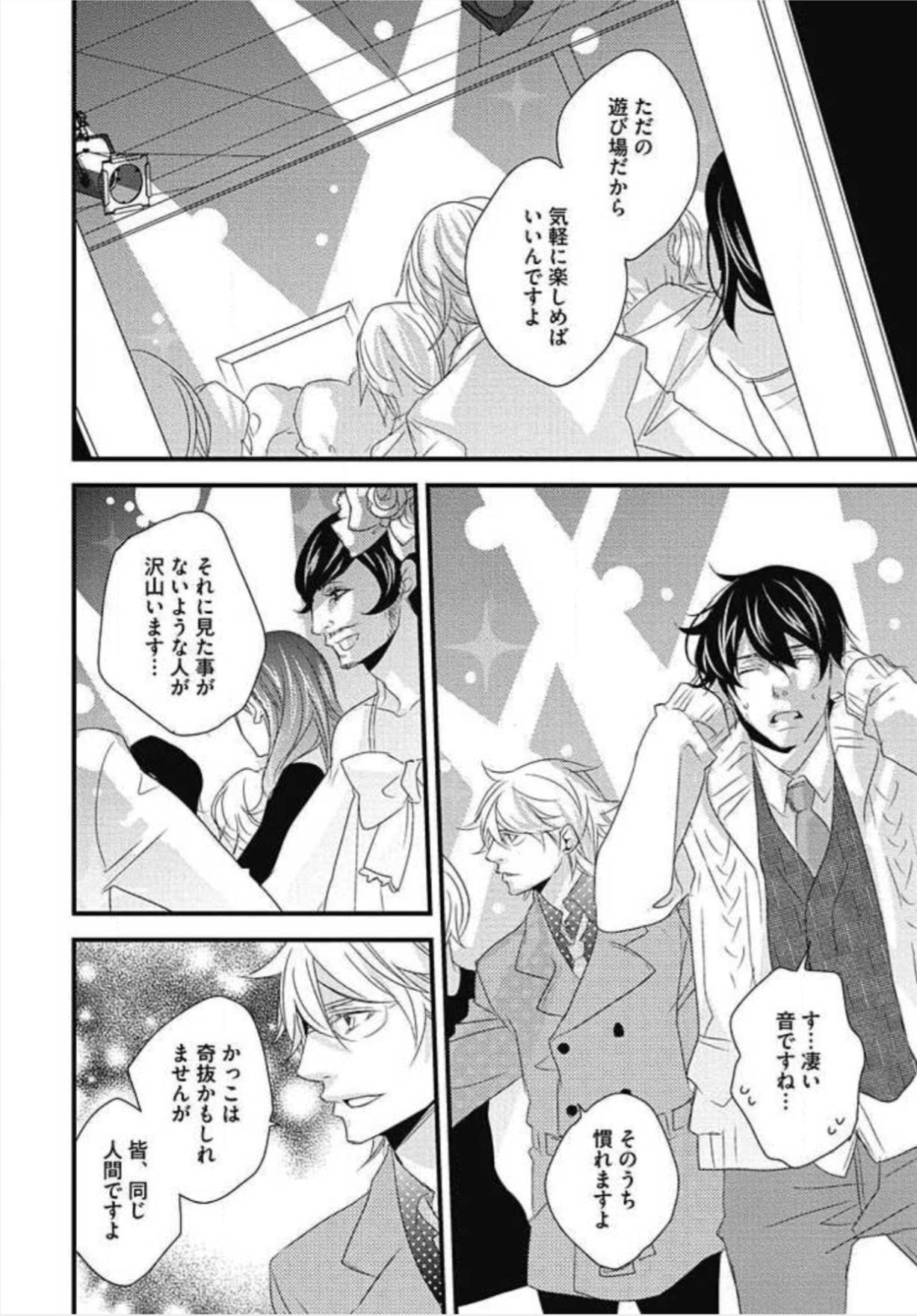 [和泉棒子] 柏木先生の淫らな性教育