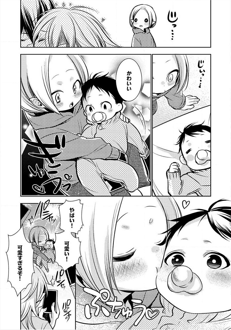 [ヤマびっこ] 君の×××を侵略中