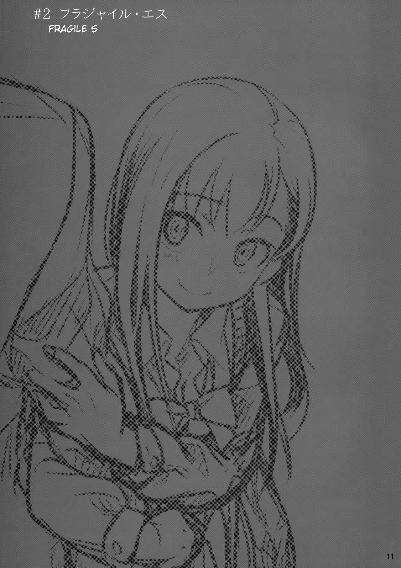 (コミティア116) [オタクビーム (大塚まひろ)] すていばいみぃ 前日譚 フラジャイル・エス [英訳]