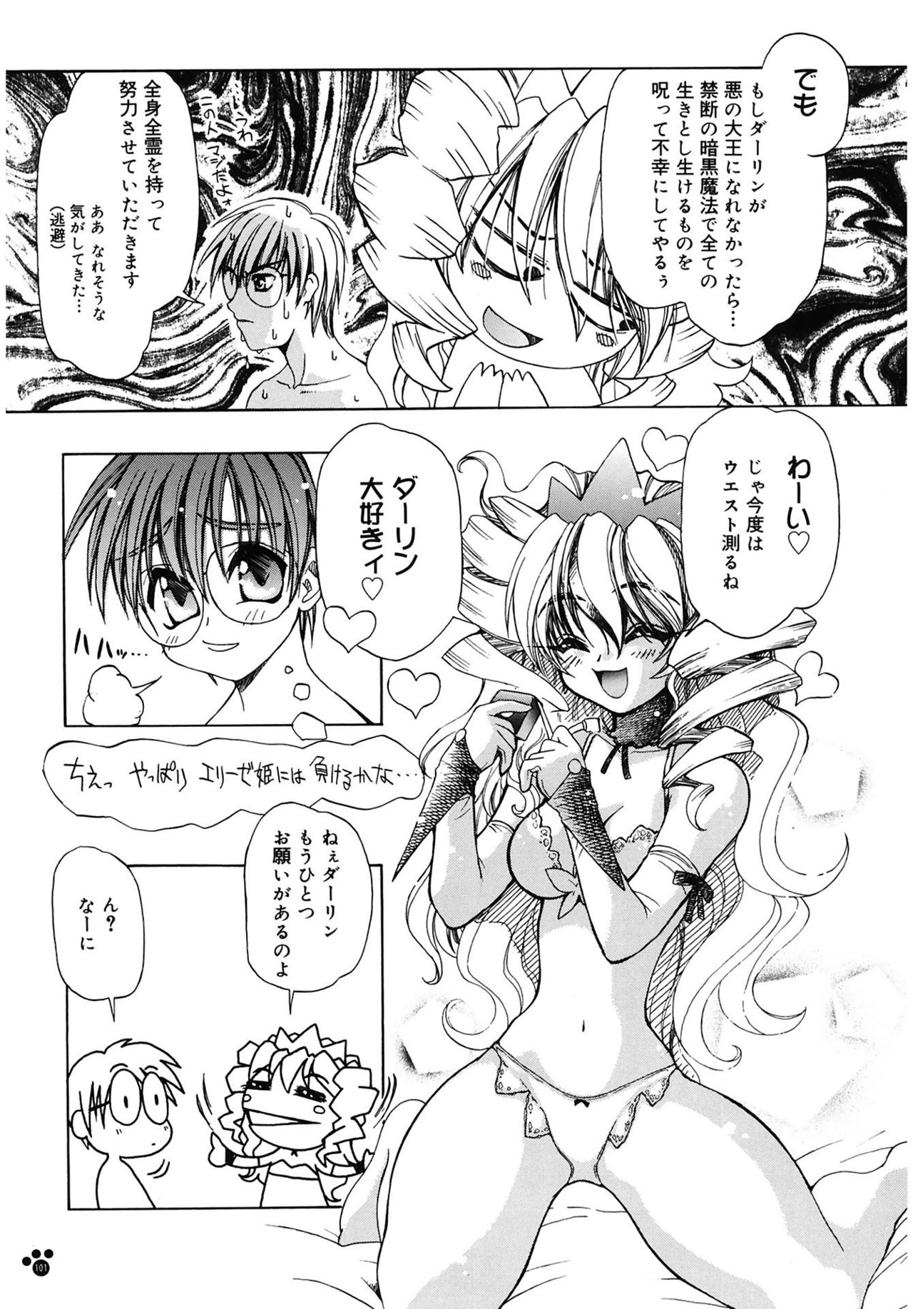 [天織龍樹] LOVELOVE SWEET [DL版]