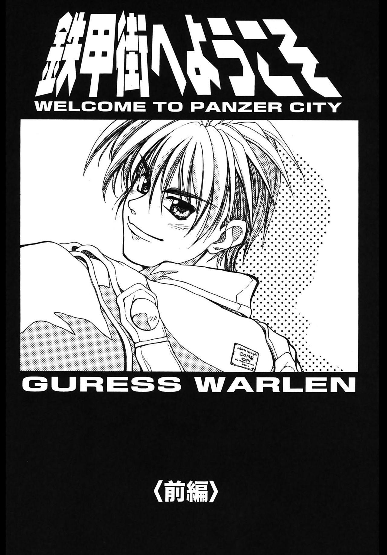 [天織龍樹] LOVELOVE SWEET [DL版]