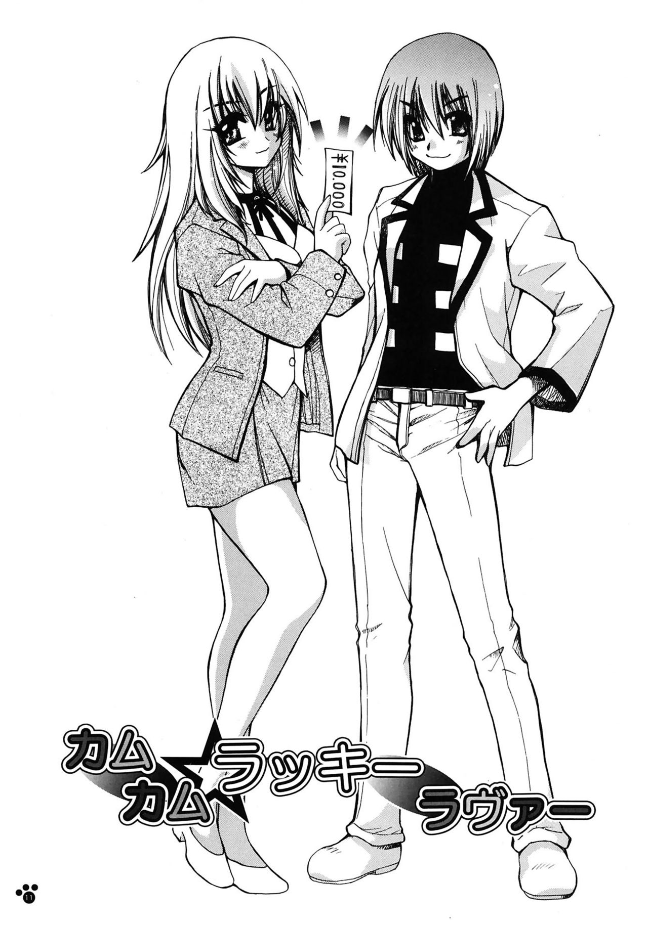 [天織龍樹] LOVELOVE SWEET [DL版]