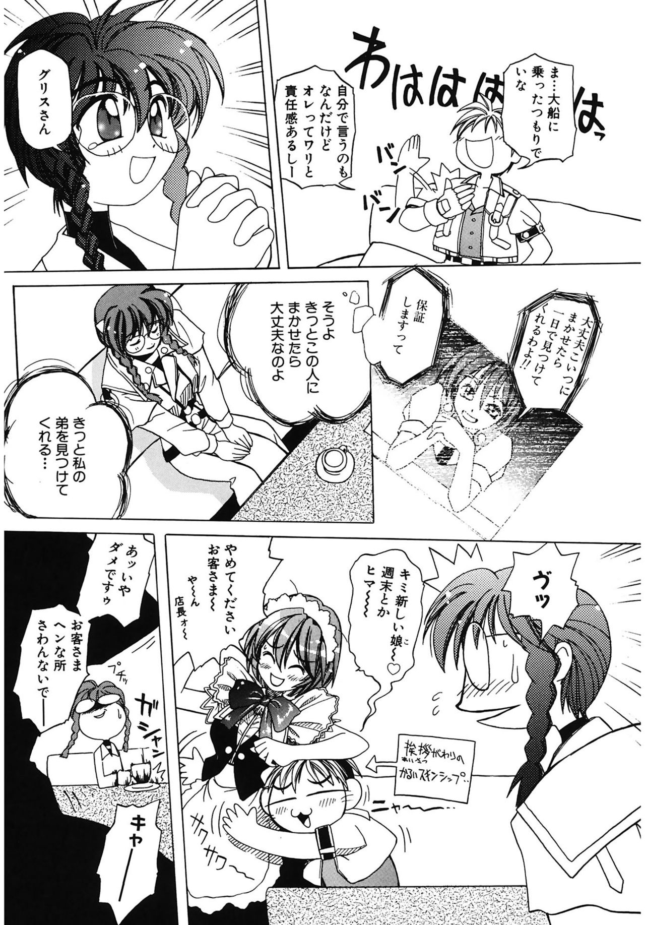 [天織龍樹] LOVELOVE SWEET [DL版]