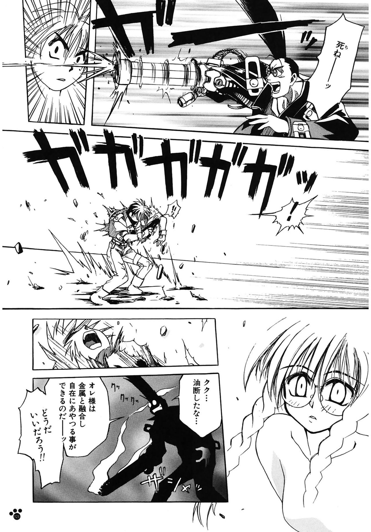 [天織龍樹] LOVELOVE SWEET [DL版]