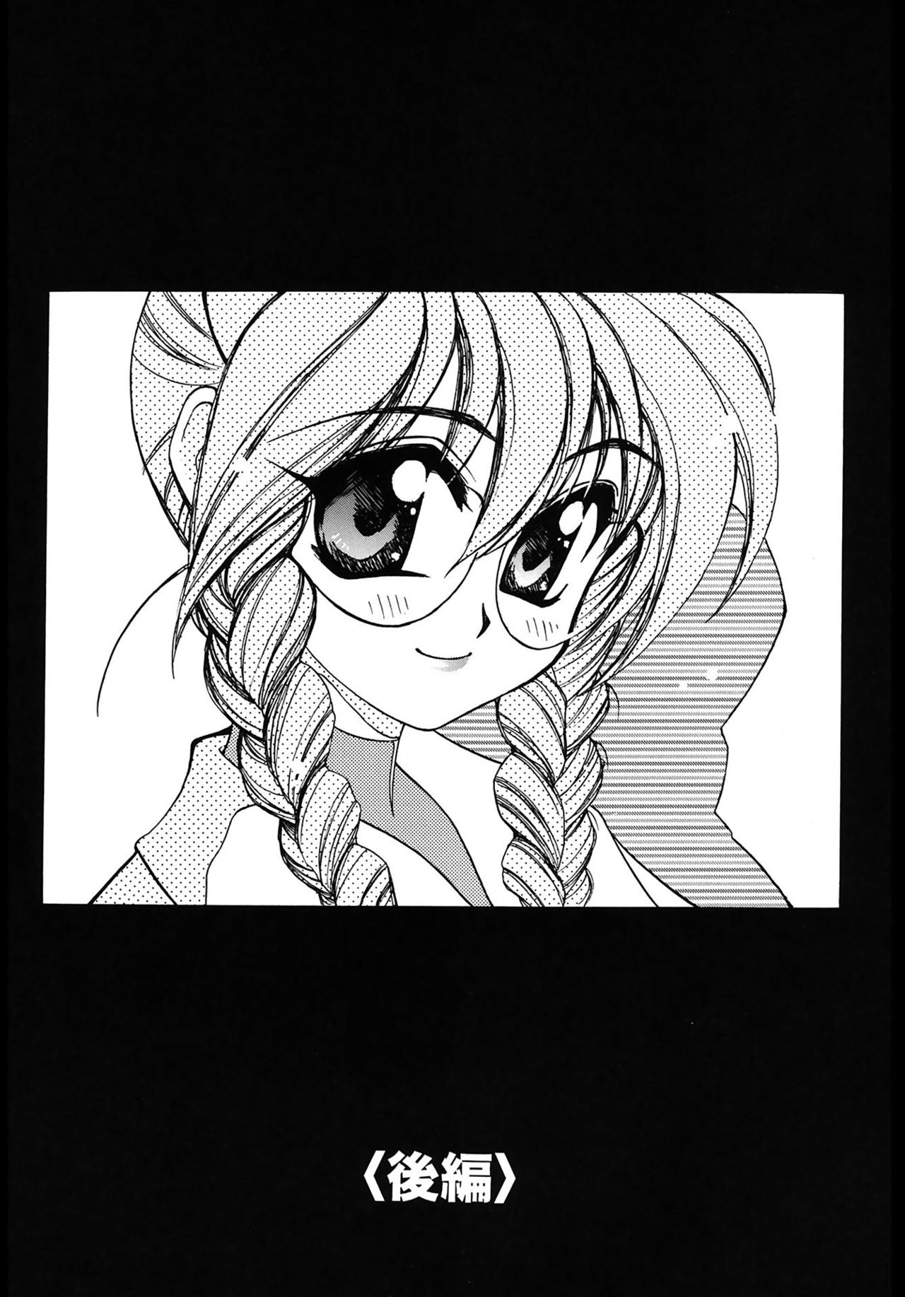 [天織龍樹] LOVELOVE SWEET [DL版]