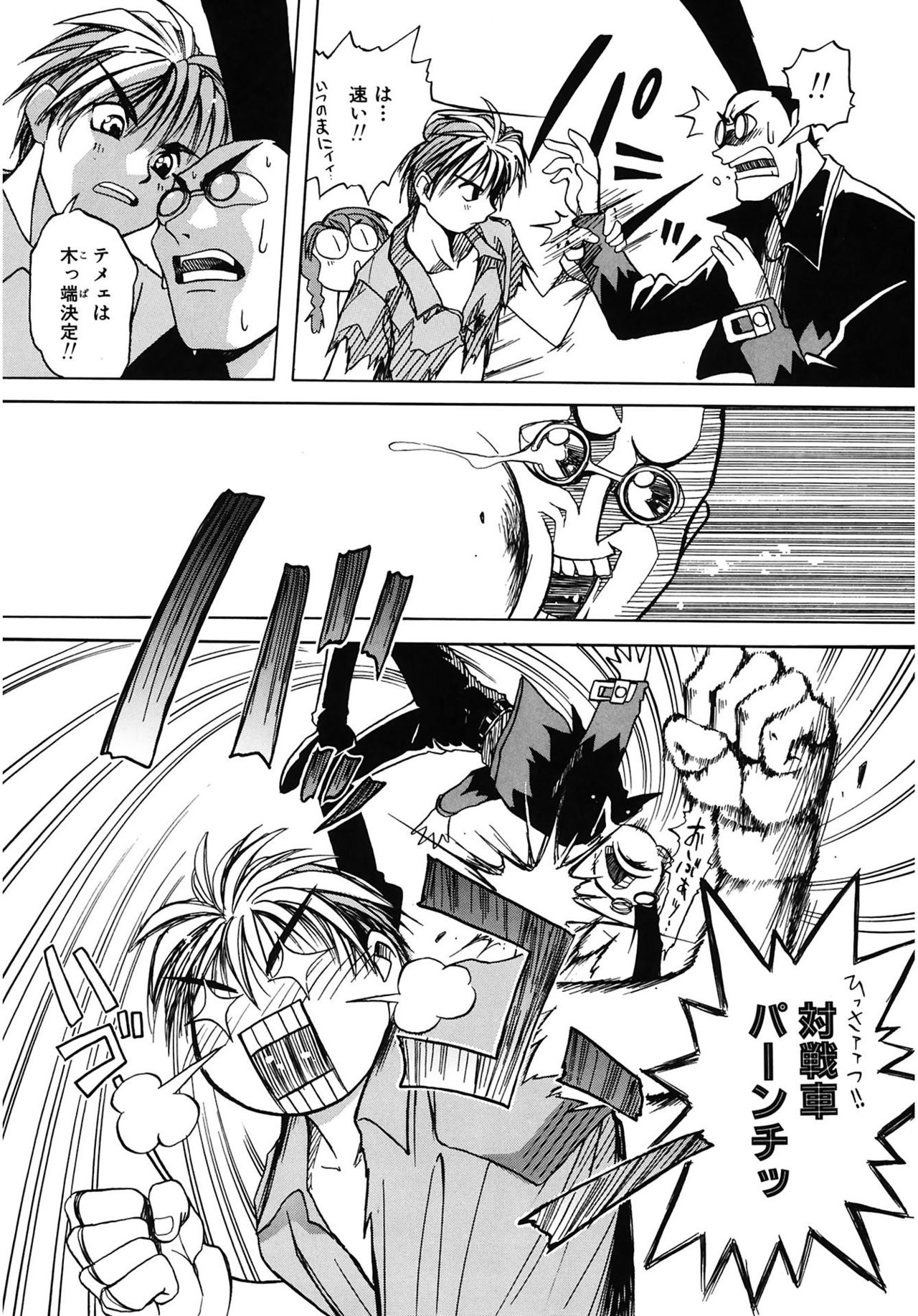 [天織龍樹] LOVELOVE SWEET [DL版]