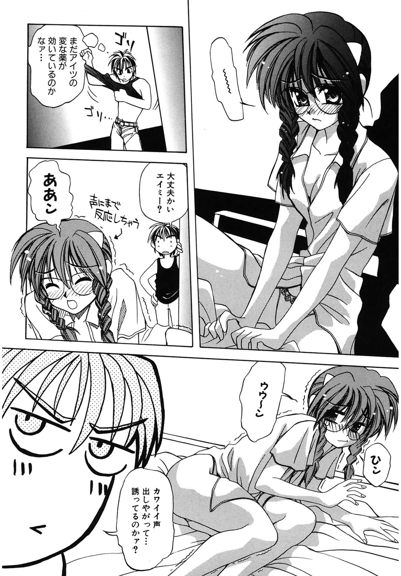 [天織龍樹] LOVELOVE SWEET [DL版]