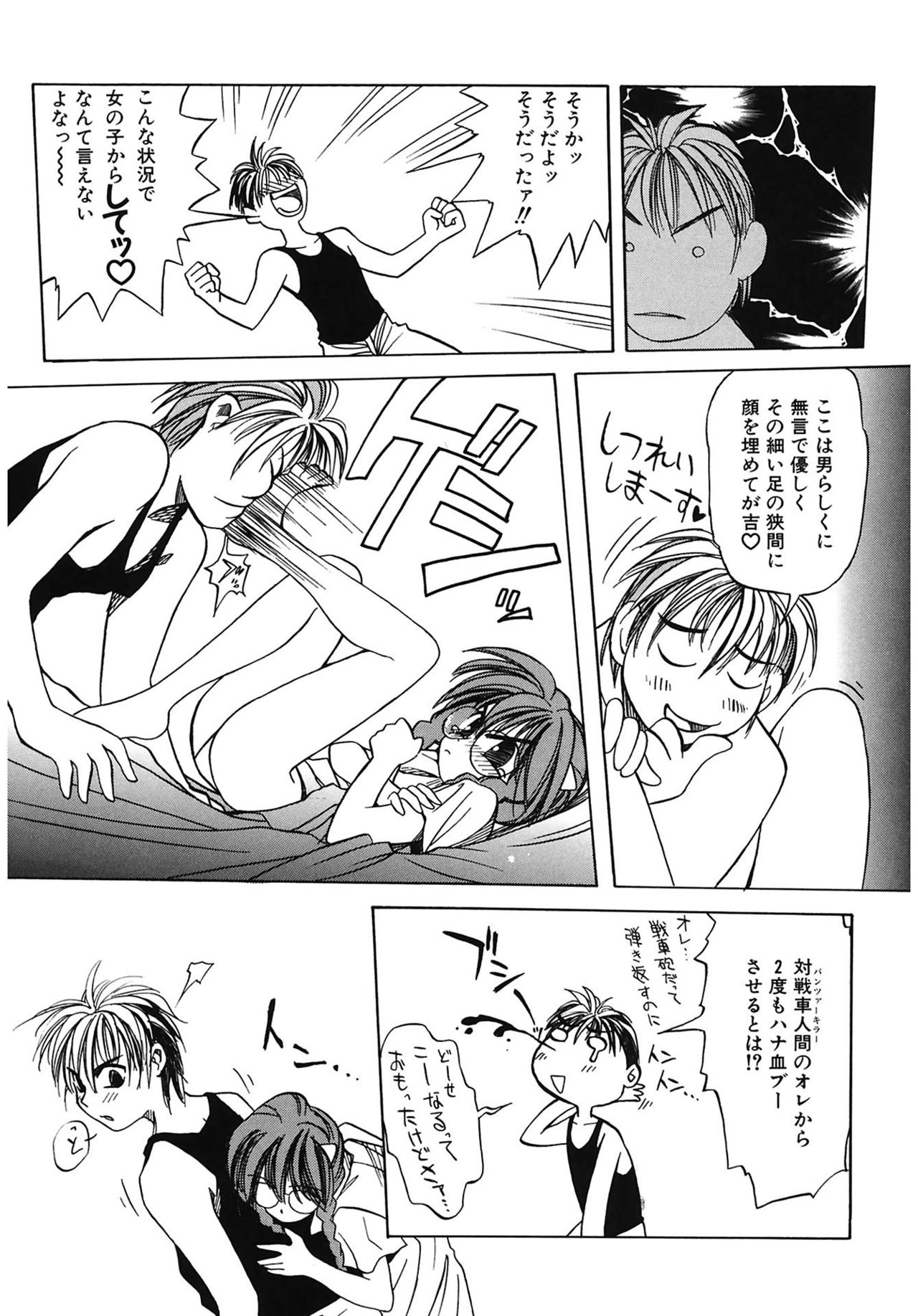 [天織龍樹] LOVELOVE SWEET [DL版]