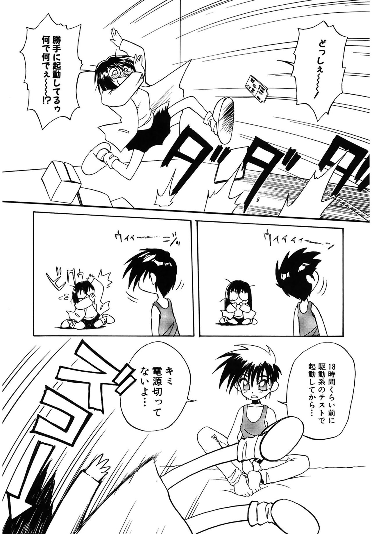 [天織龍樹] LOVELOVE SWEET [DL版]