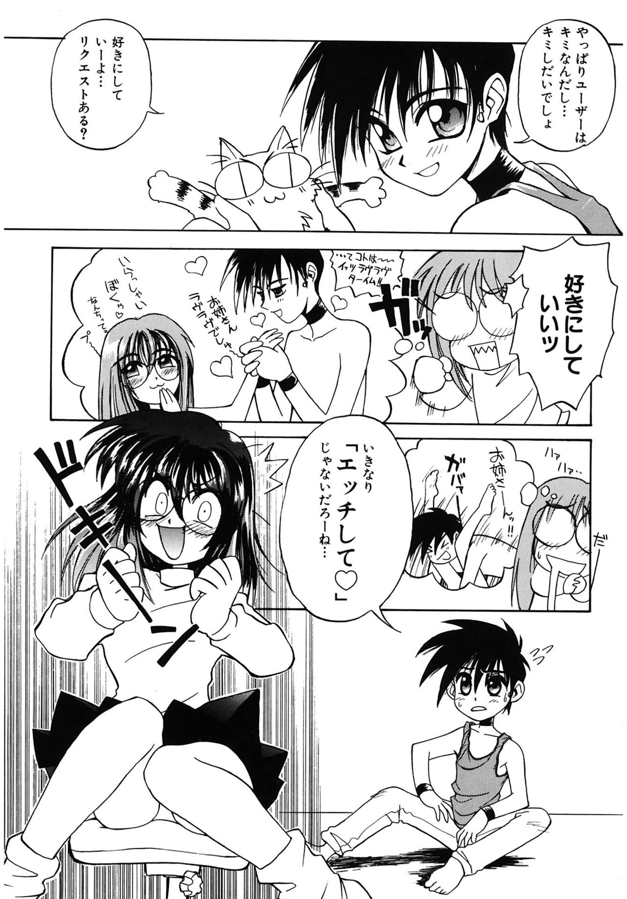 [天織龍樹] LOVELOVE SWEET [DL版]