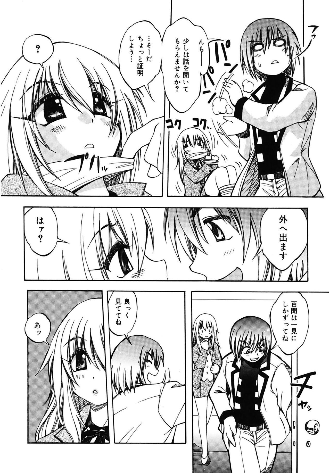 [天織龍樹] LOVELOVE SWEET [DL版]