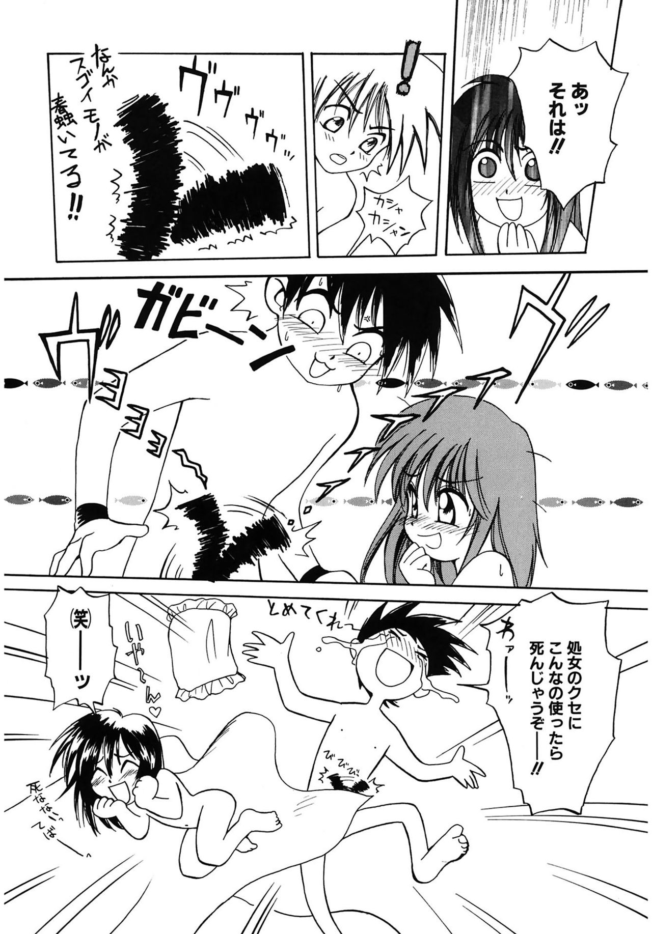 [天織龍樹] LOVELOVE SWEET [DL版]