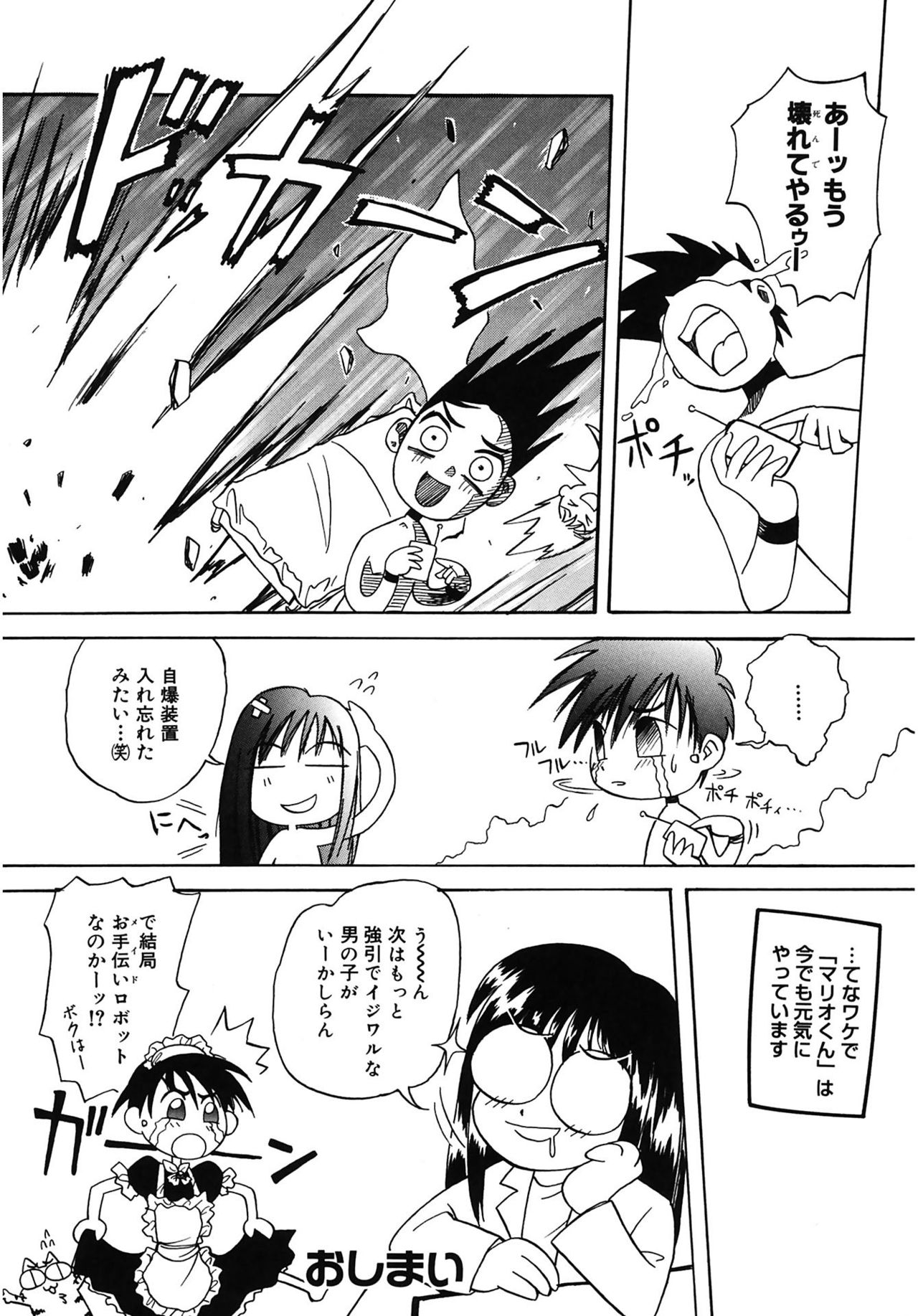 [天織龍樹] LOVELOVE SWEET [DL版]