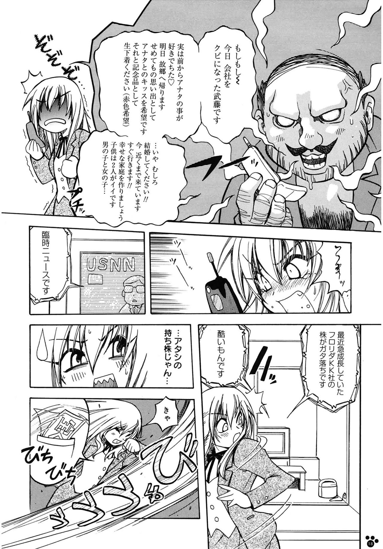 [天織龍樹] LOVELOVE SWEET [DL版]