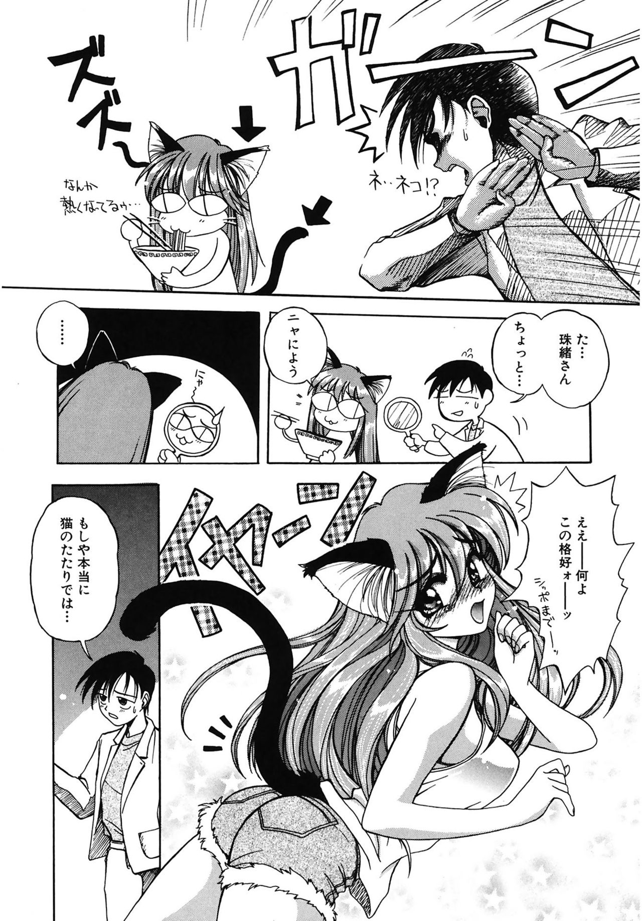 [天織龍樹] LOVELOVE SWEET [DL版]