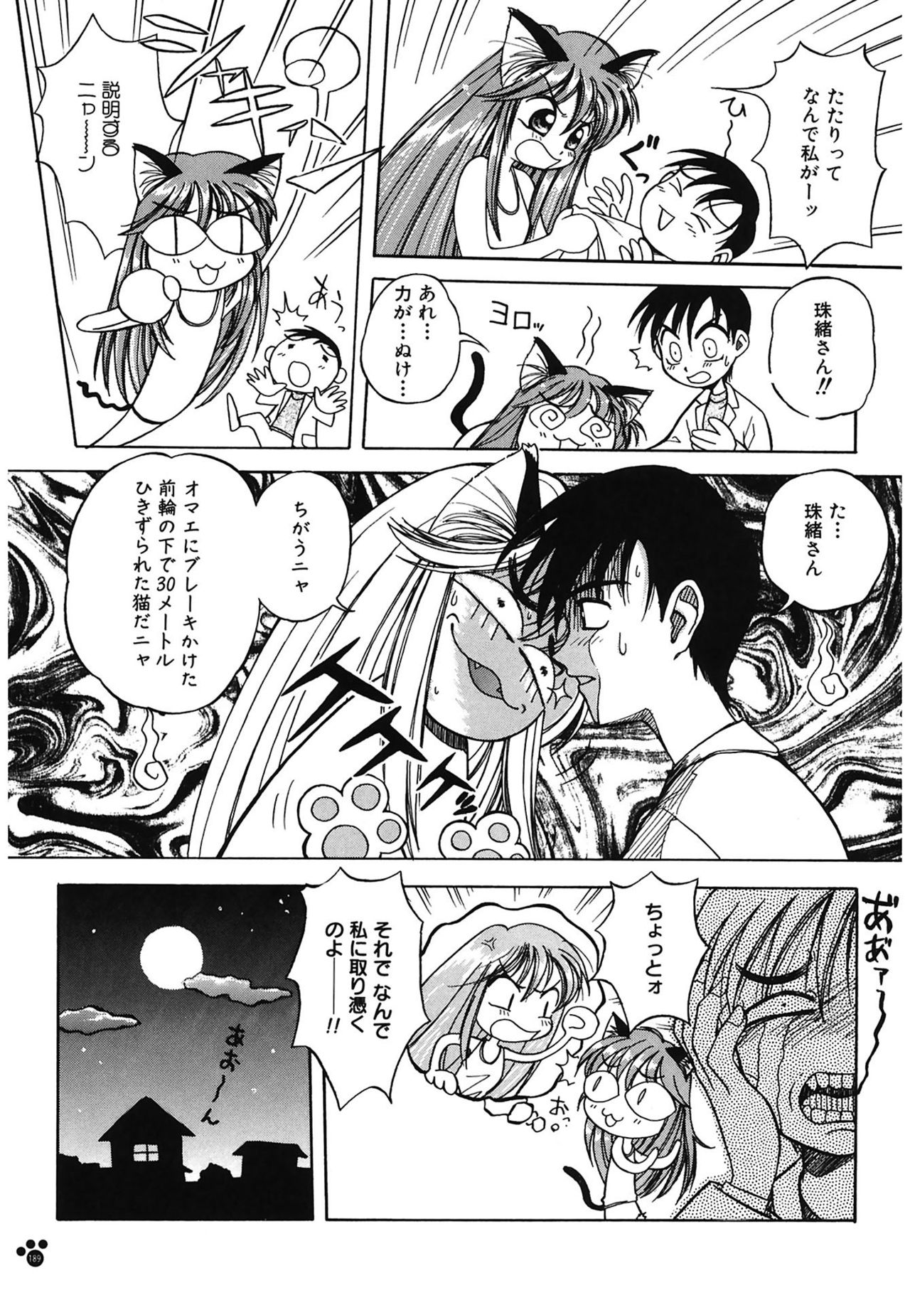 [天織龍樹] LOVELOVE SWEET [DL版]