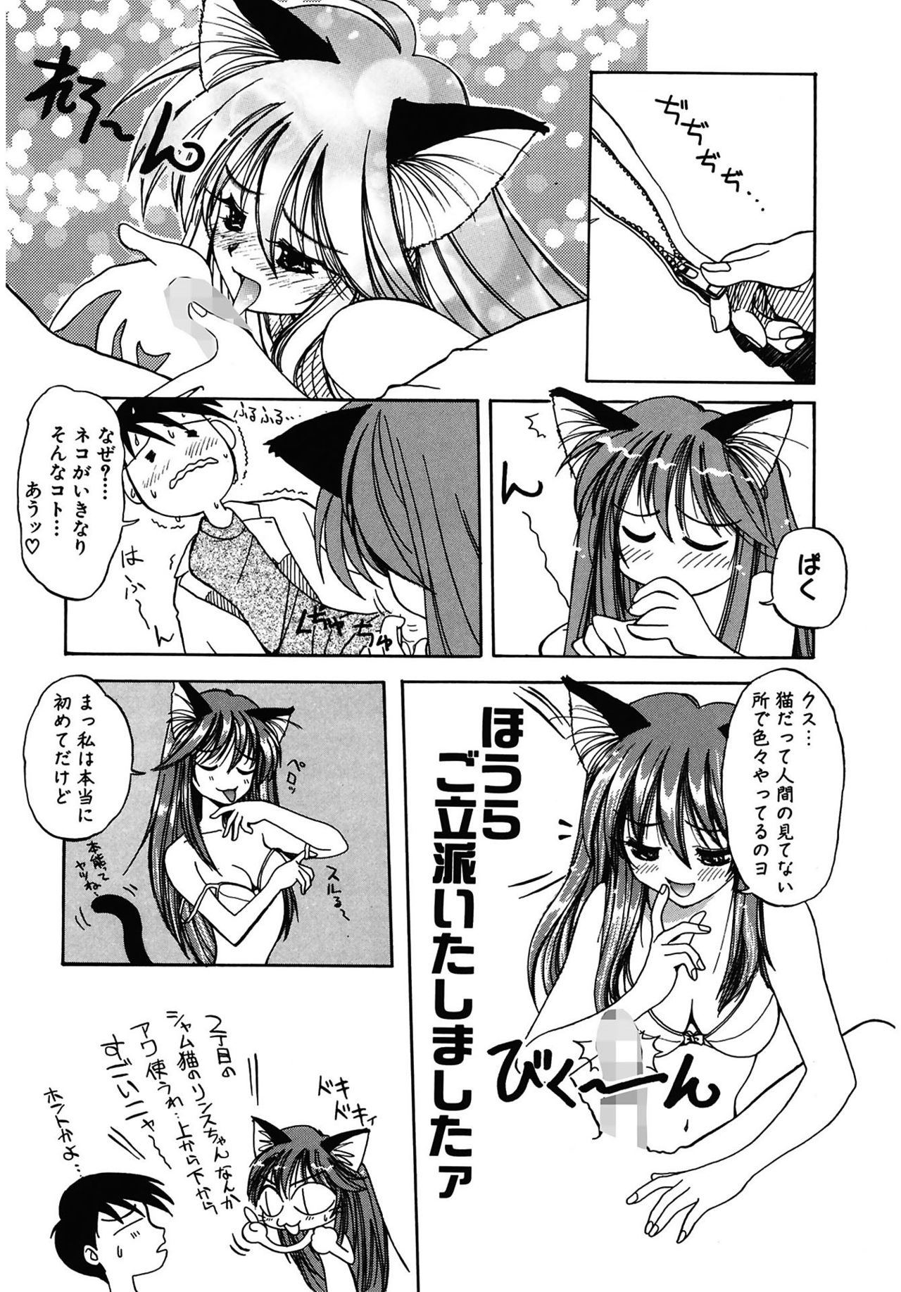 [天織龍樹] LOVELOVE SWEET [DL版]