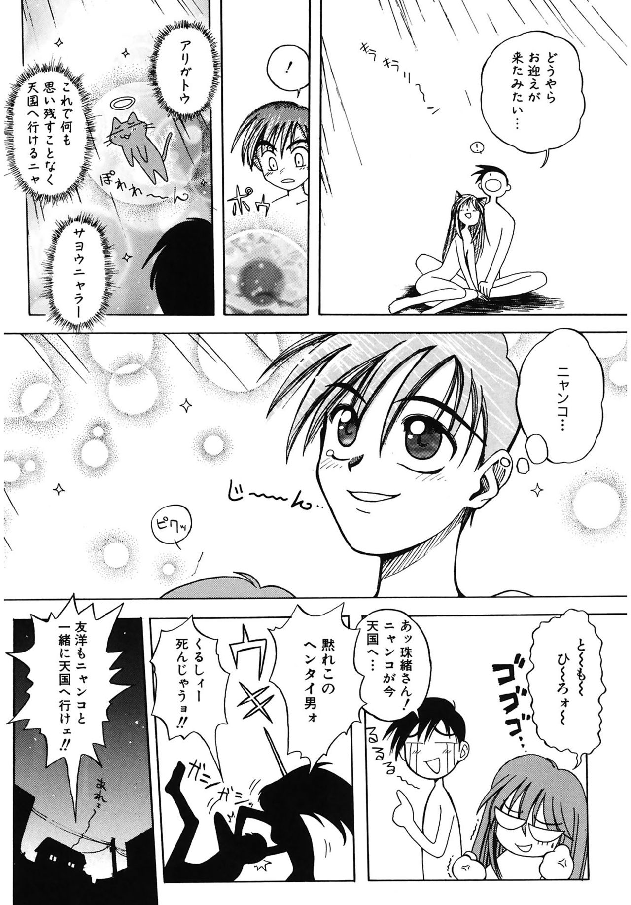 [天織龍樹] LOVELOVE SWEET [DL版]