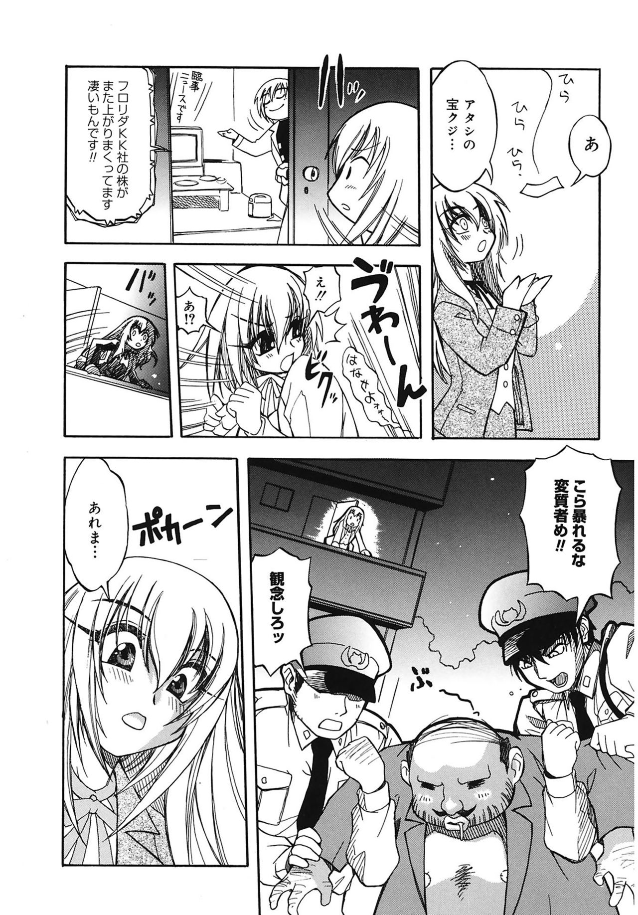 [天織龍樹] LOVELOVE SWEET [DL版]