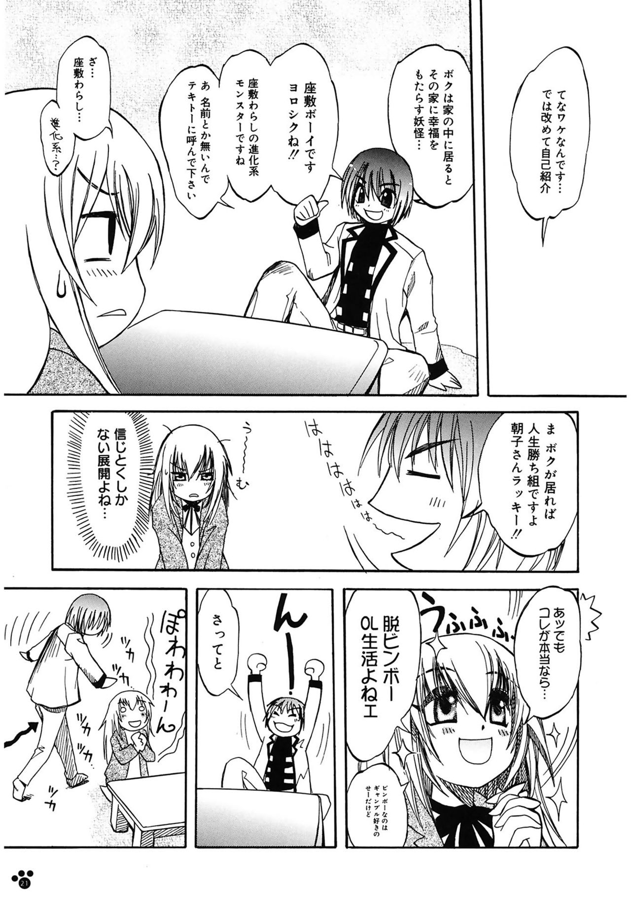 [天織龍樹] LOVELOVE SWEET [DL版]