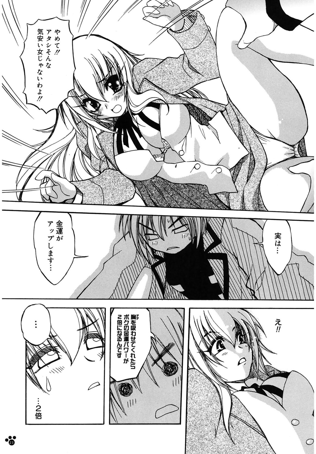 [天織龍樹] LOVELOVE SWEET [DL版]