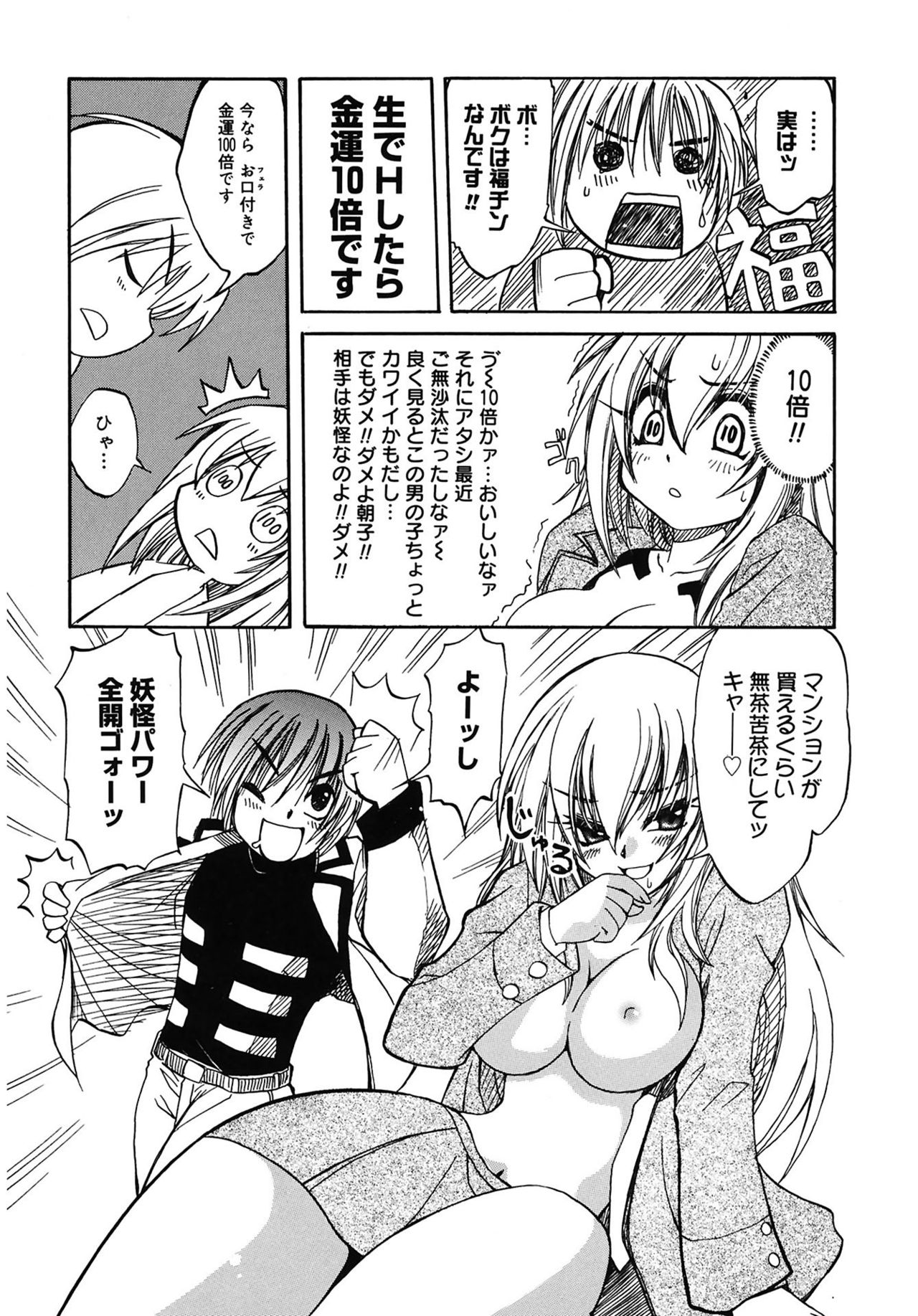 [天織龍樹] LOVELOVE SWEET [DL版]