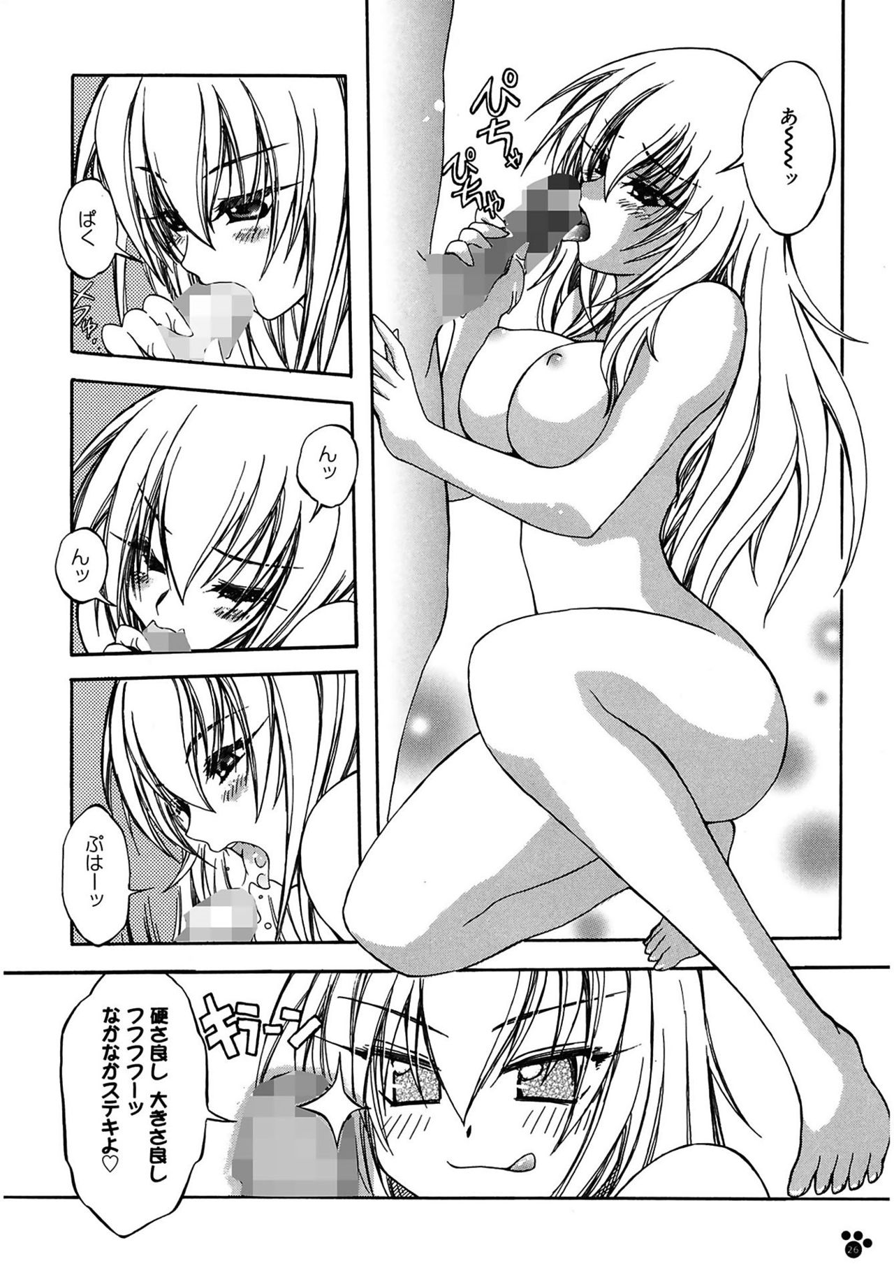 [天織龍樹] LOVELOVE SWEET [DL版]