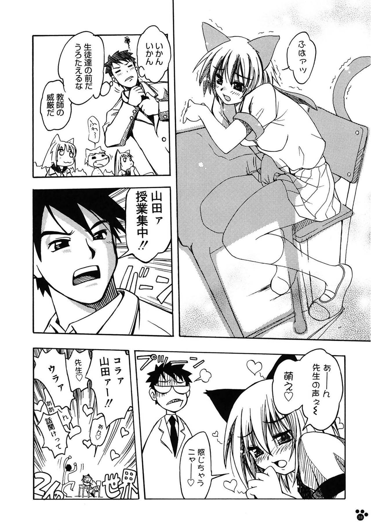 [天織龍樹] LOVELOVE SWEET [DL版]