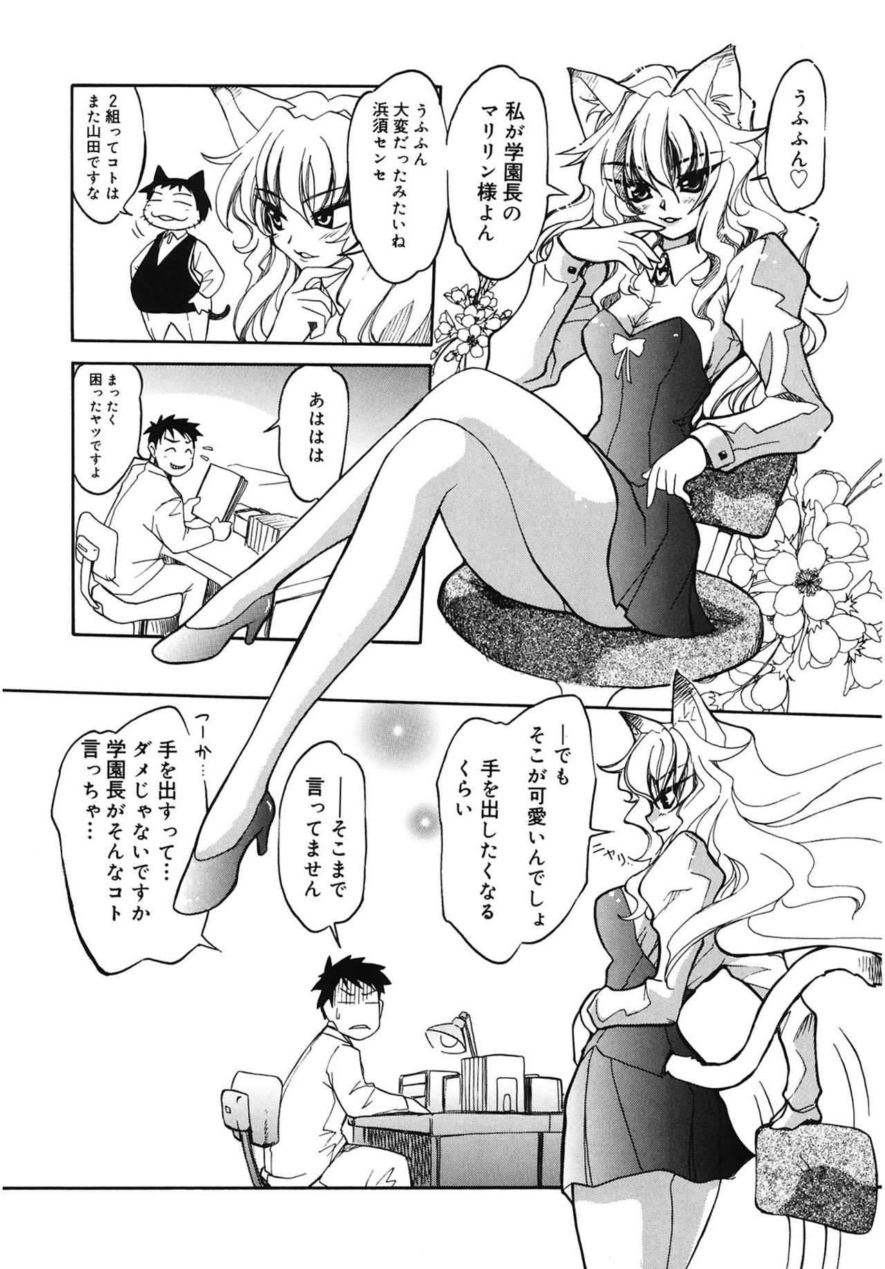 [天織龍樹] LOVELOVE SWEET [DL版]