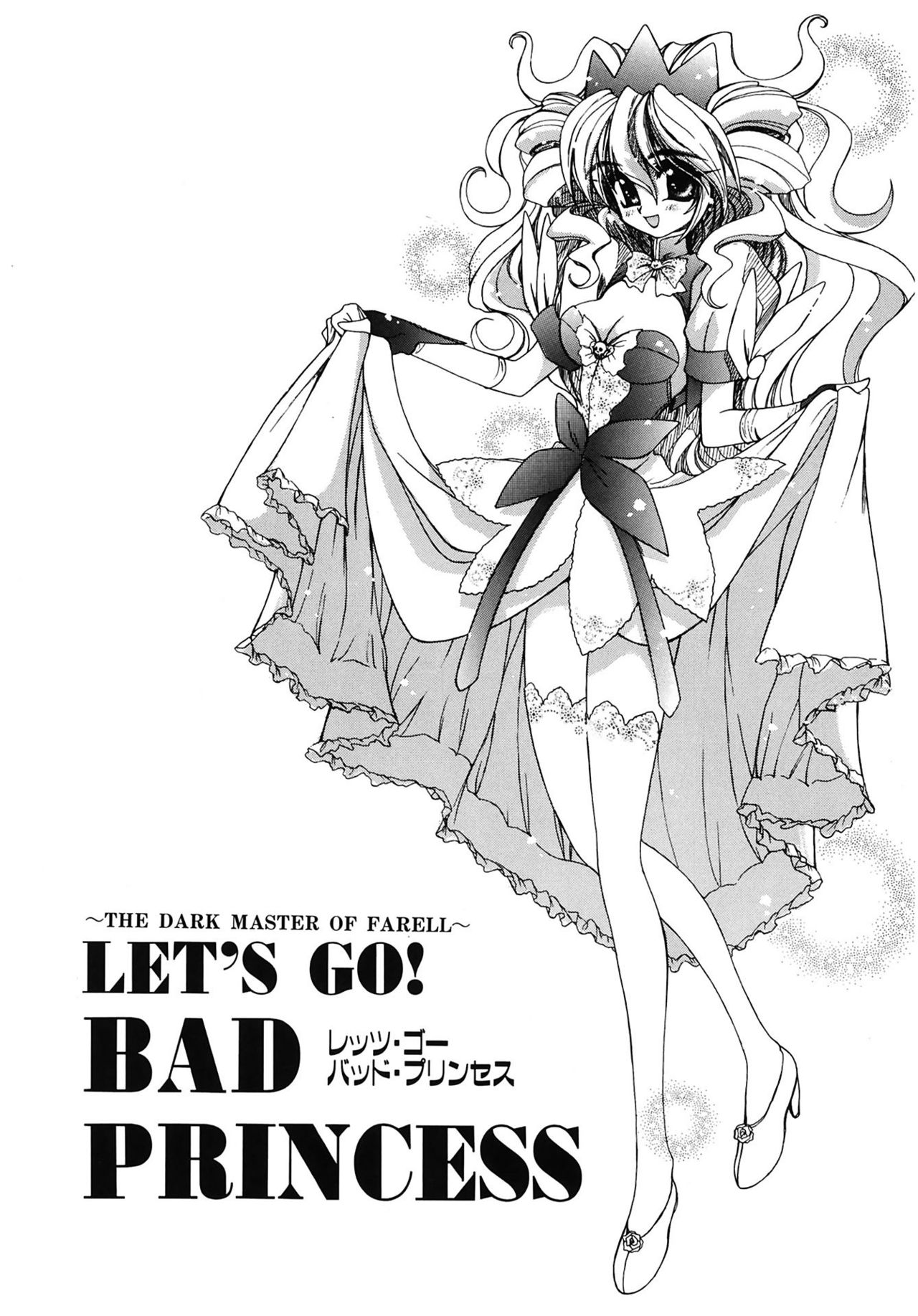 [天織龍樹] LOVELOVE SWEET [DL版]