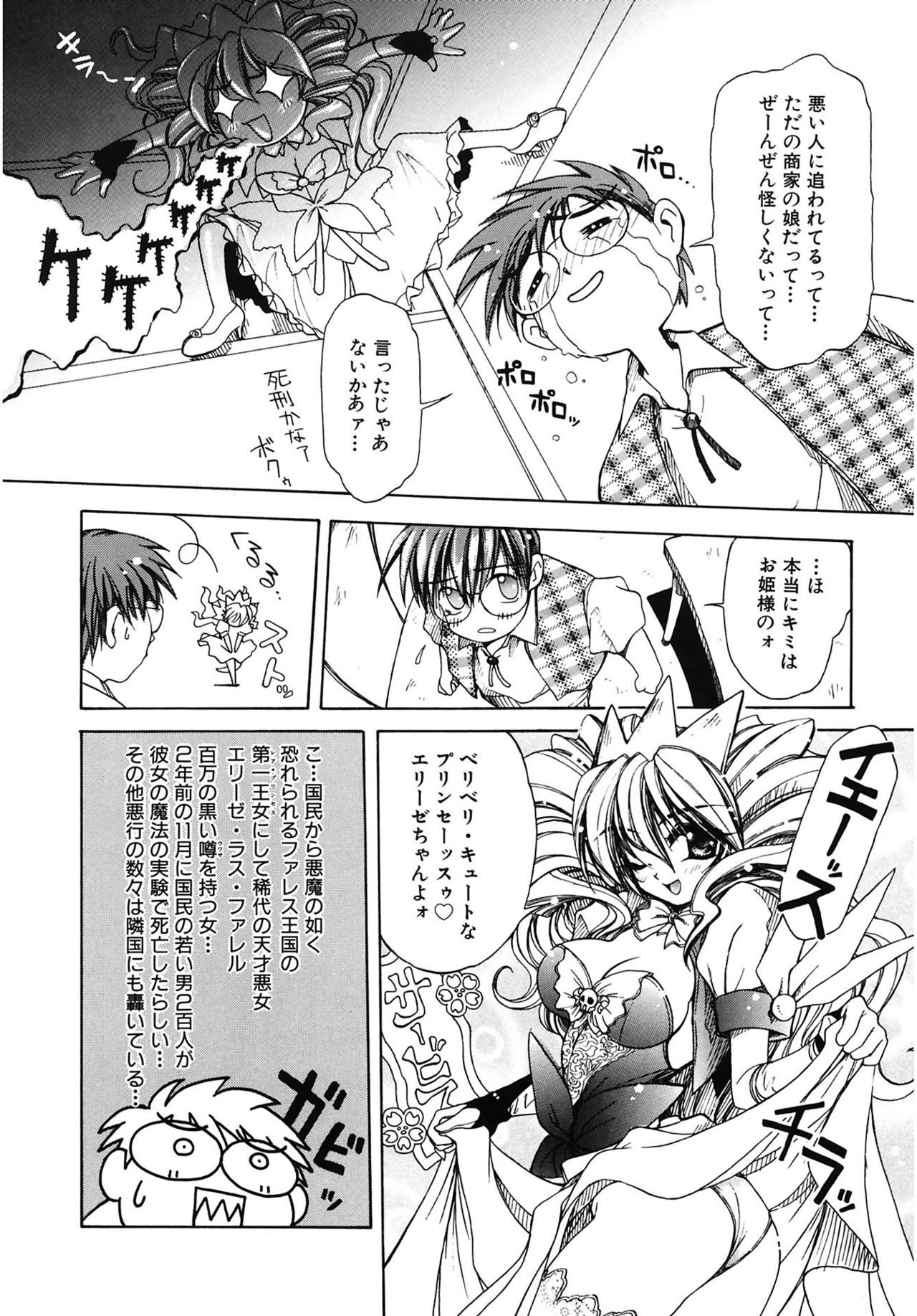 [天織龍樹] LOVELOVE SWEET [DL版]