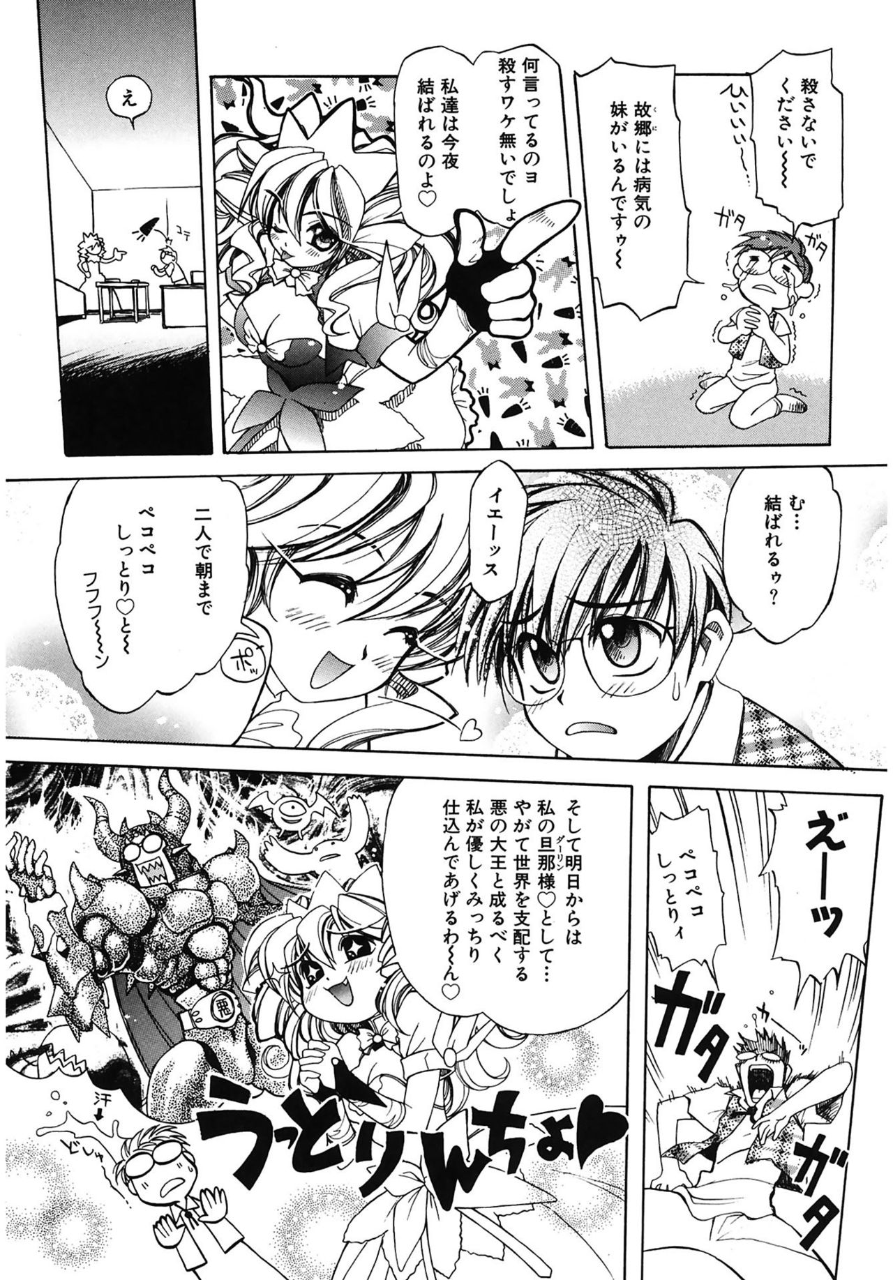 [天織龍樹] LOVELOVE SWEET [DL版]