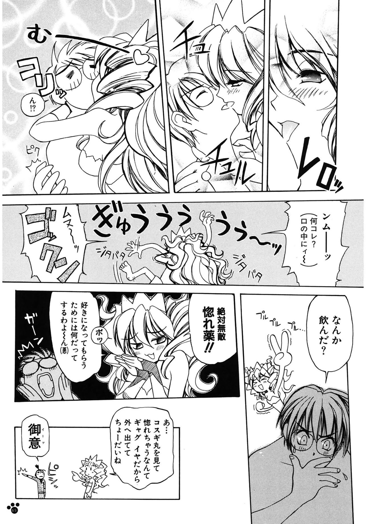 [天織龍樹] LOVELOVE SWEET [DL版]