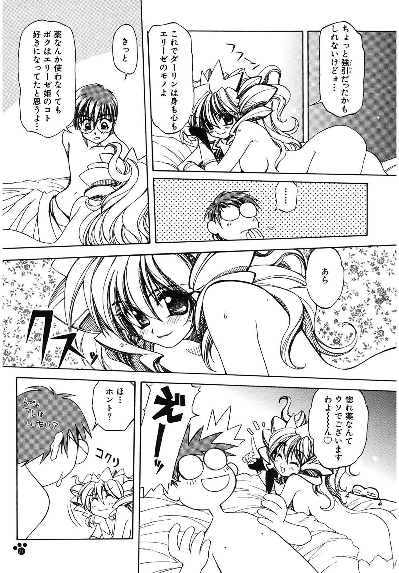 [天織龍樹] LOVELOVE SWEET [DL版]