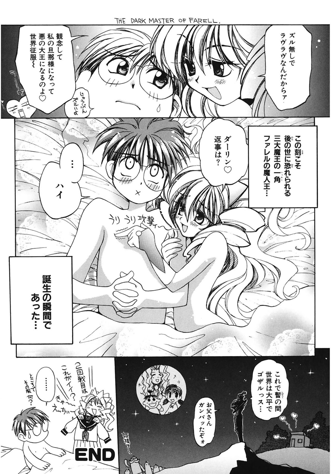 [天織龍樹] LOVELOVE SWEET [DL版]