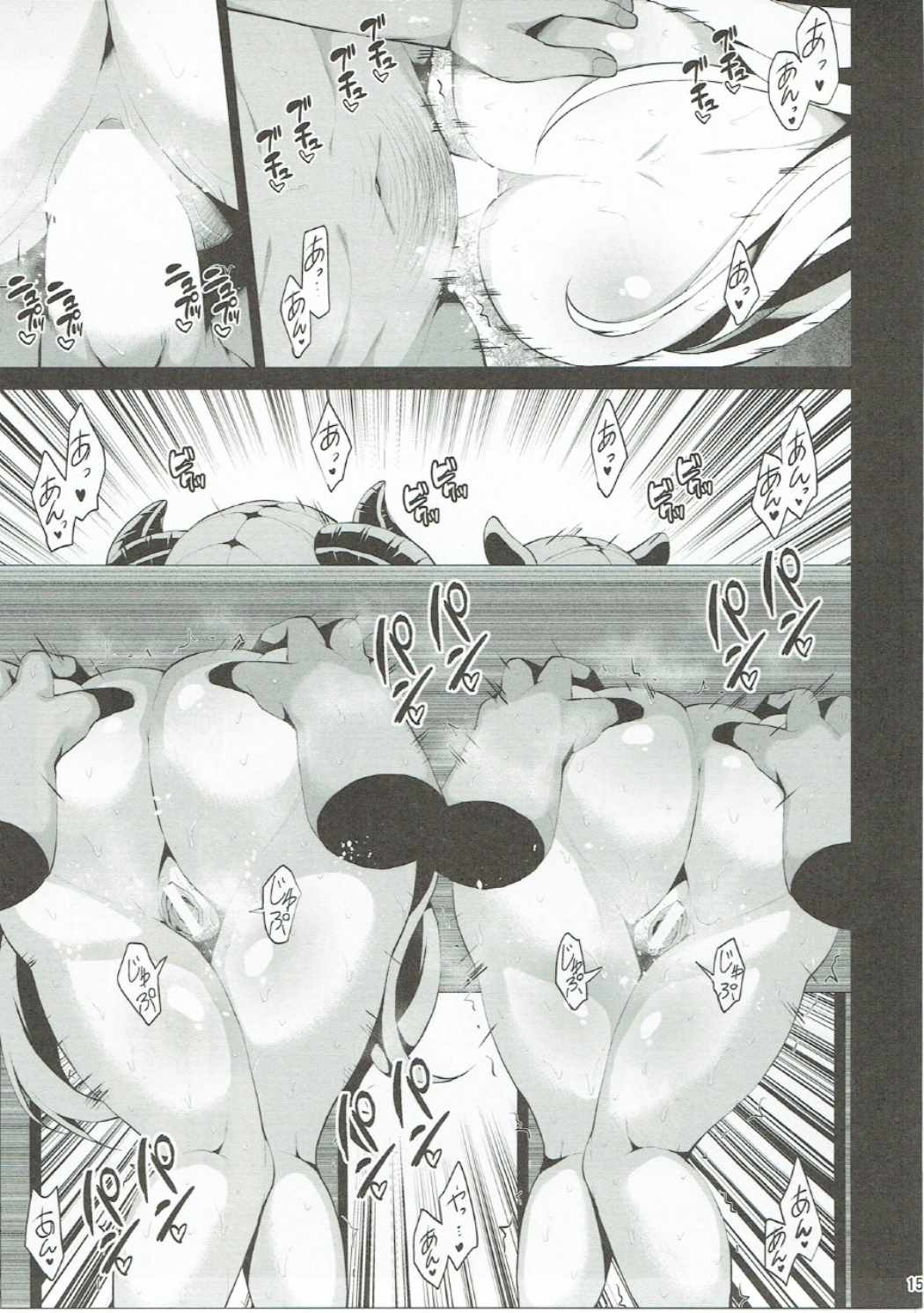 (C90) [駄肉家さん (白家ミカ)] 奴隷種族の少女は孕むしかない。 (グランブルーファンタジー)