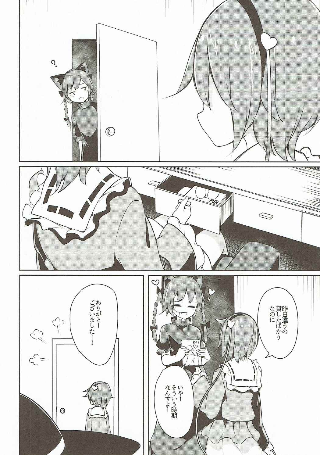 (紅楼夢12) [SEACLOUD (荒居栂美)] Hしたい したくない? (東方Project)