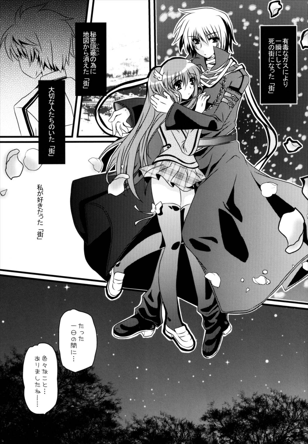 (C81) [ポトス工房 (ちゃあ)] ふたりぼっち (Rewrite)