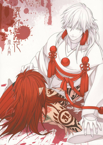 (REDRUM) [雑炊洞 (カミソリ)] 壊れた花 (DRAMAtical Murder)