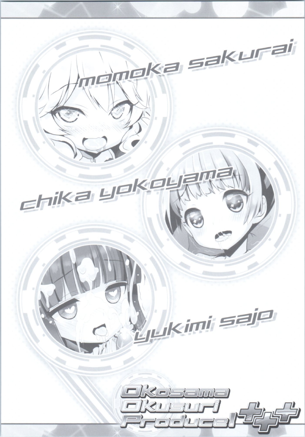 (サンクリ2016 Autumn) [ふらいぱん大魔王 (提灯暗光)] Okosama Okusuri Produce! +++ (アイドルマスター シンデレラガールズ)