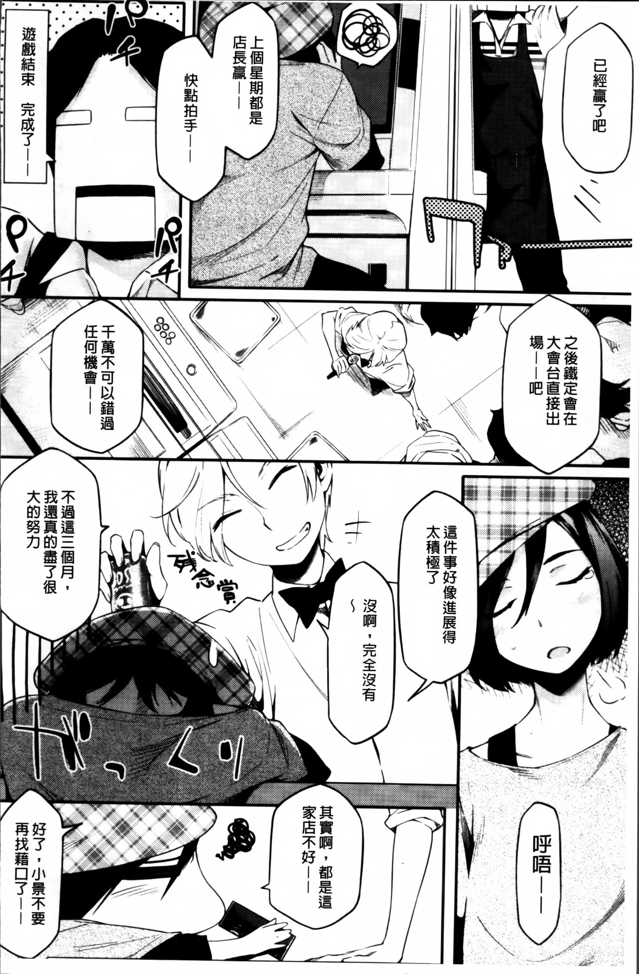 [ゆりかわ] 年上彼女オルタナティブ [中国翻訳]