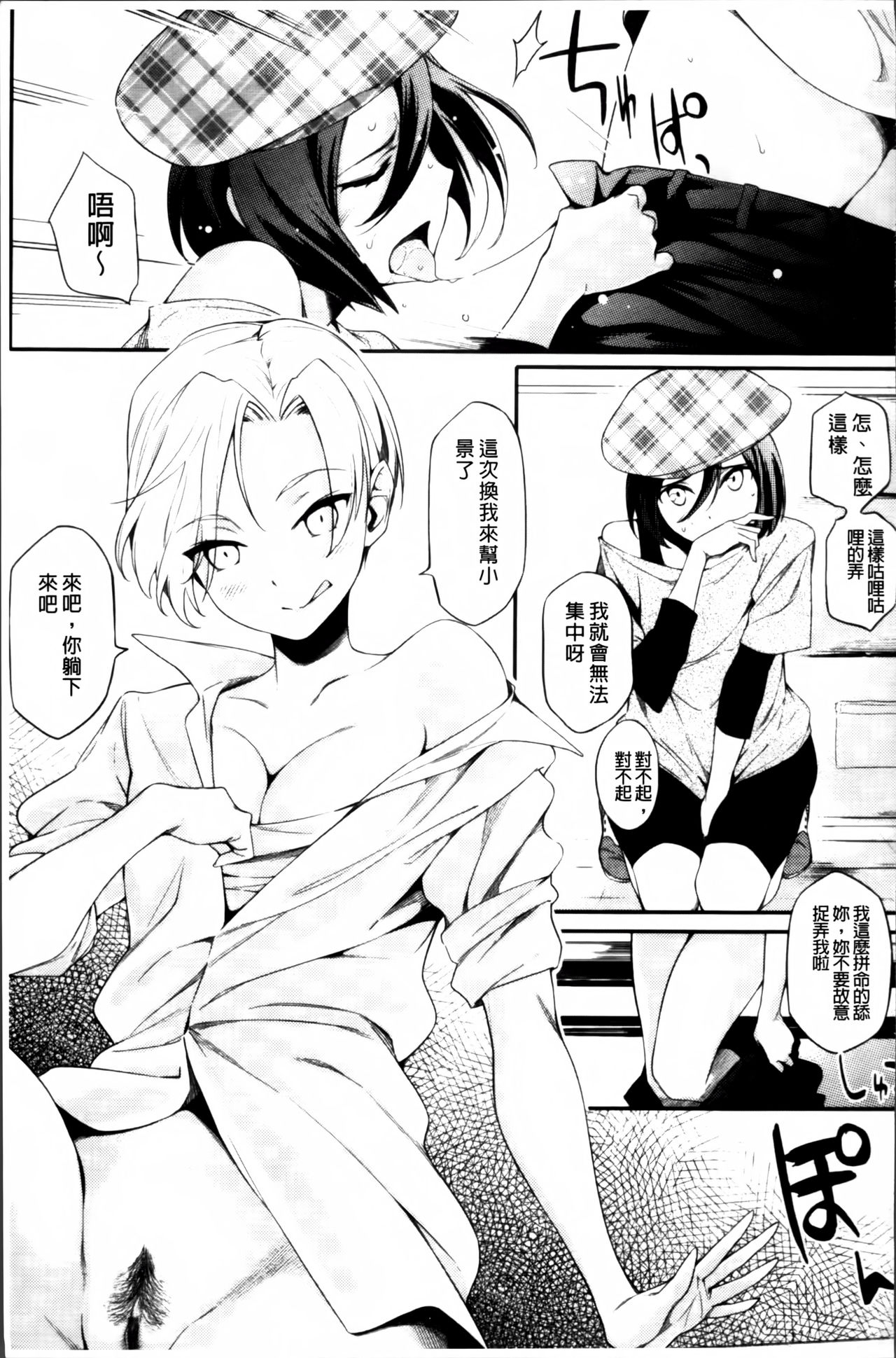 [ゆりかわ] 年上彼女オルタナティブ [中国翻訳]