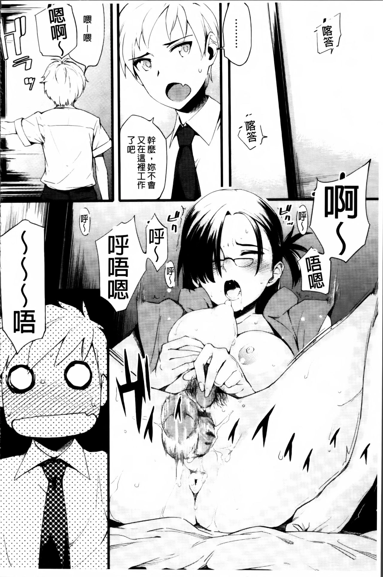 [ゆりかわ] 年上彼女オルタナティブ [中国翻訳]