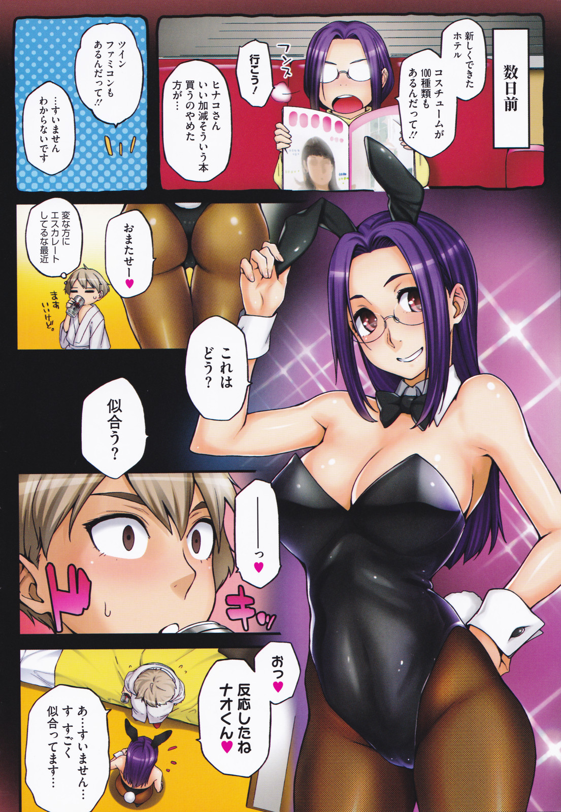 [ゆりかわ] 年上彼女オルタナティブ [中国翻訳]