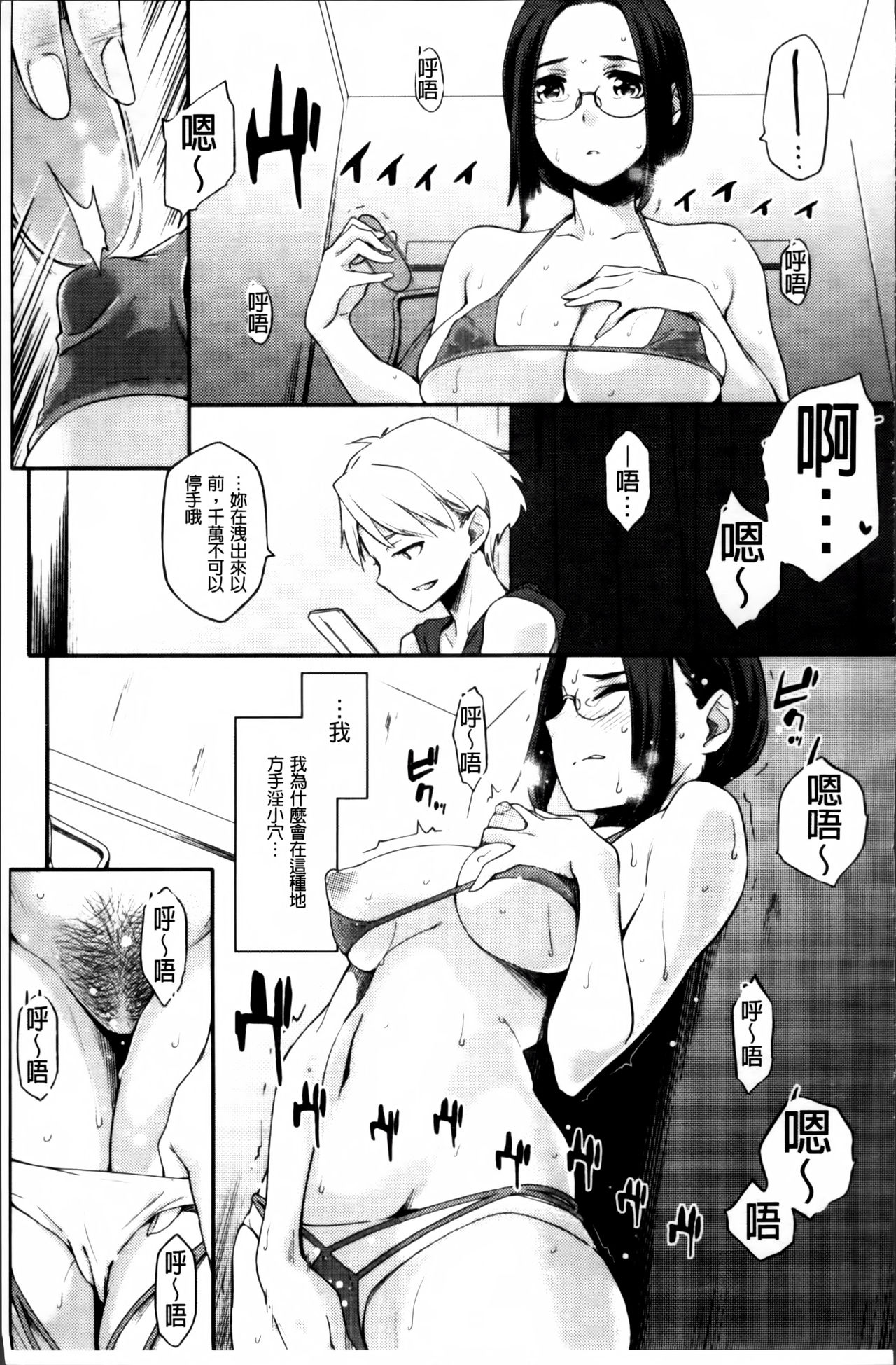 [ゆりかわ] 年上彼女オルタナティブ [中国翻訳]