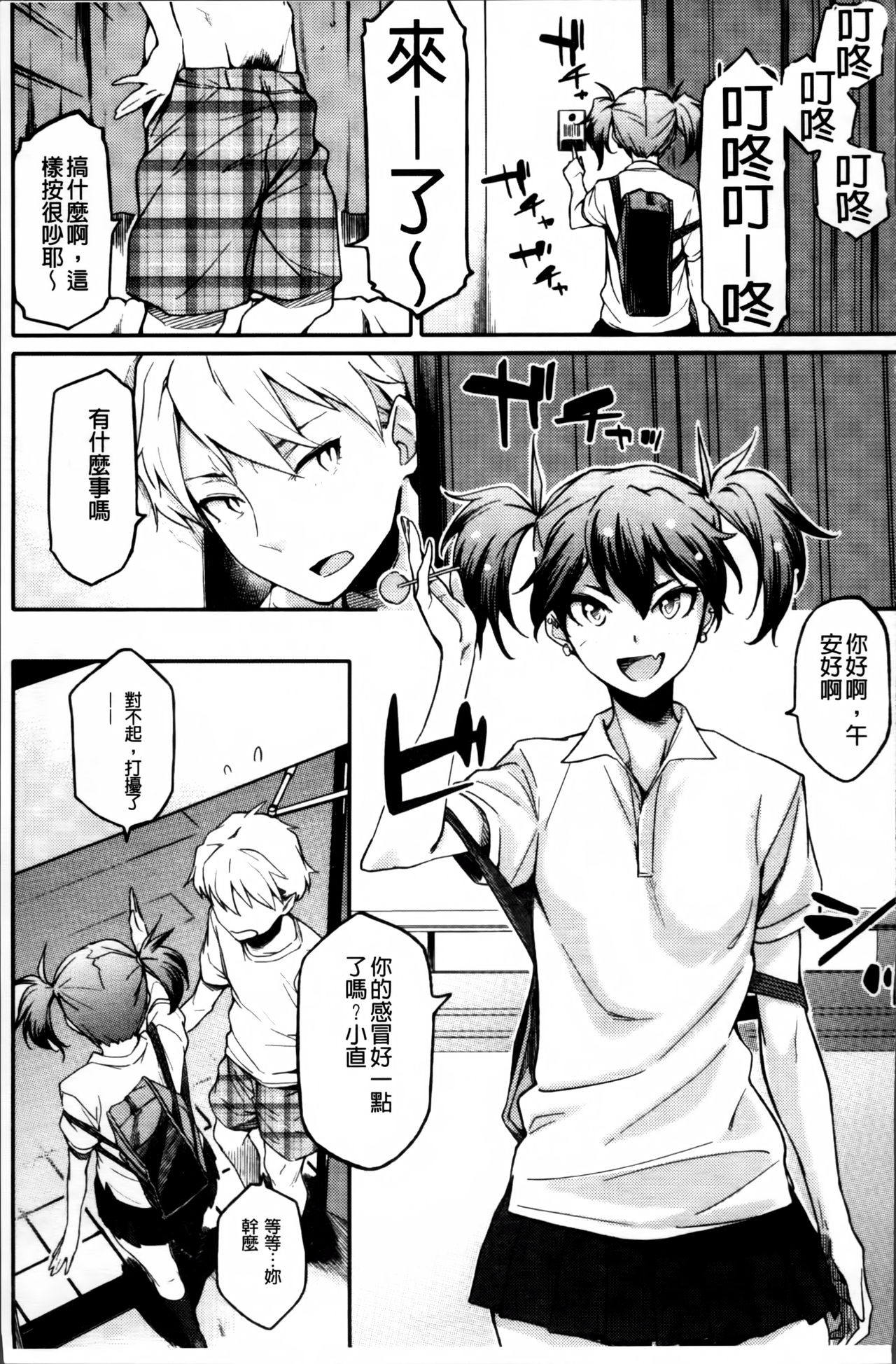 [ゆりかわ] 年上彼女オルタナティブ [中国翻訳]