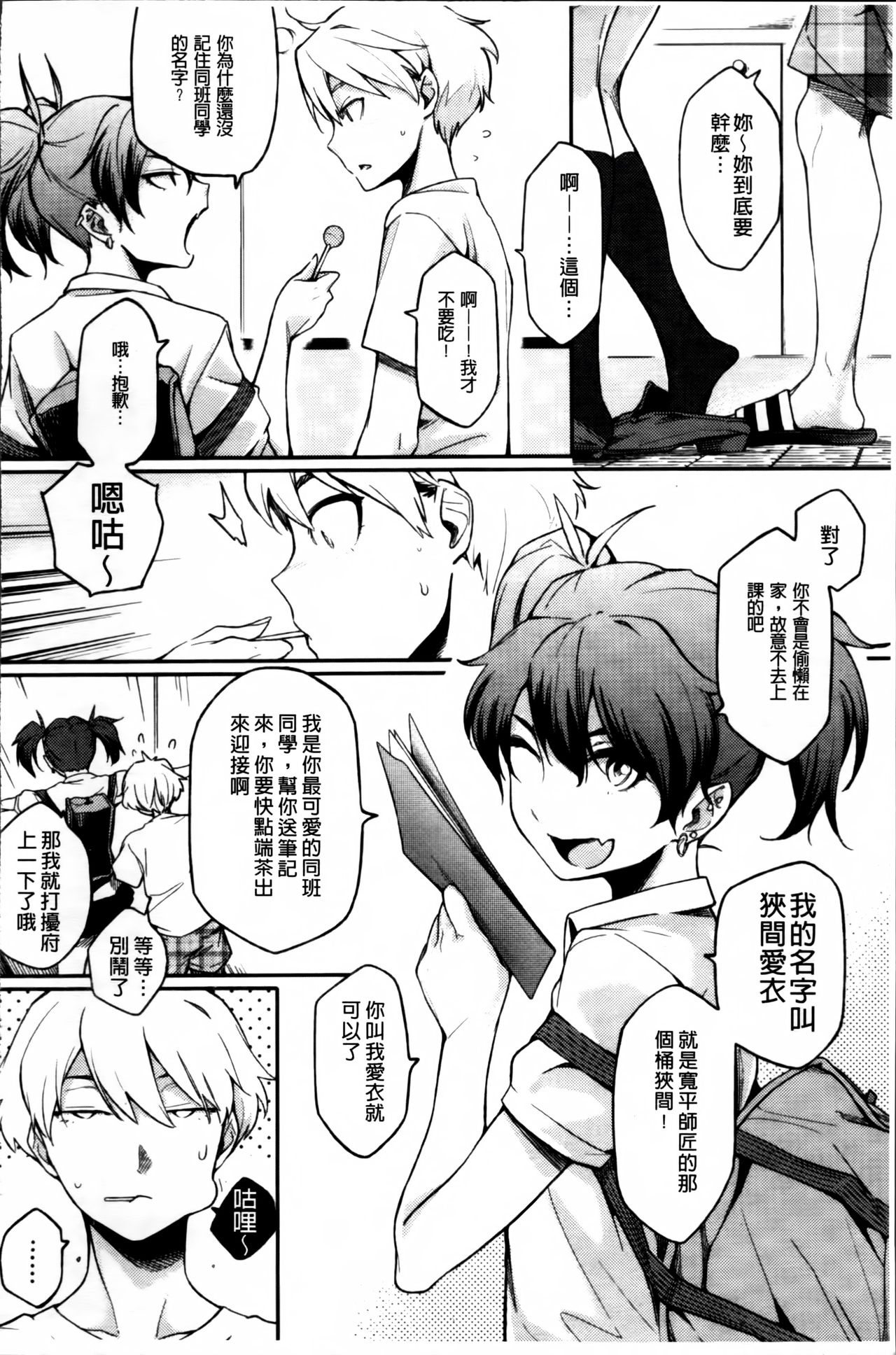 [ゆりかわ] 年上彼女オルタナティブ [中国翻訳]