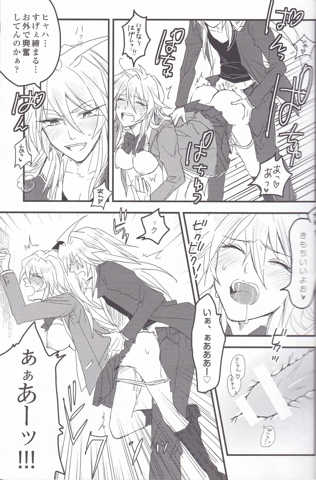 (超☆俺の☆ターン25) [ウヤムヤ (よろず)] バク獏♀がえっちする本 (遊☆戯☆王!)